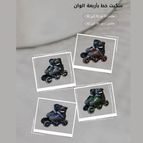 صورة سكوتر خط بأربع عجلات